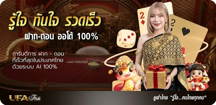 แบนเนอร์ ทีเด็ด 7 m ล่าสุด — โปรโมชั่นสมาชิกใหม่